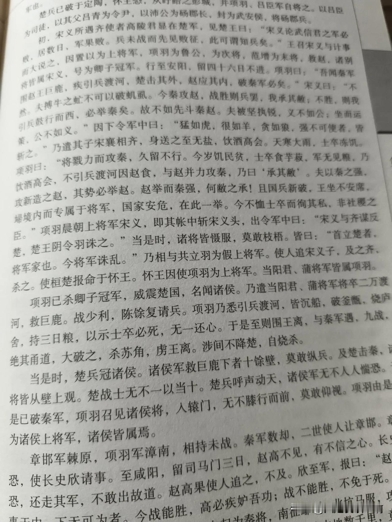 读书还是应该多读历史的。

那么轻飘飘的一页翻过去，就是多少人的一生。

一句话