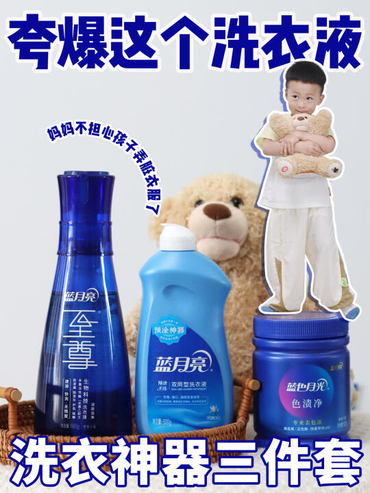 你不知道的宝宝洗衣液潜规则，新手妈妈必看
