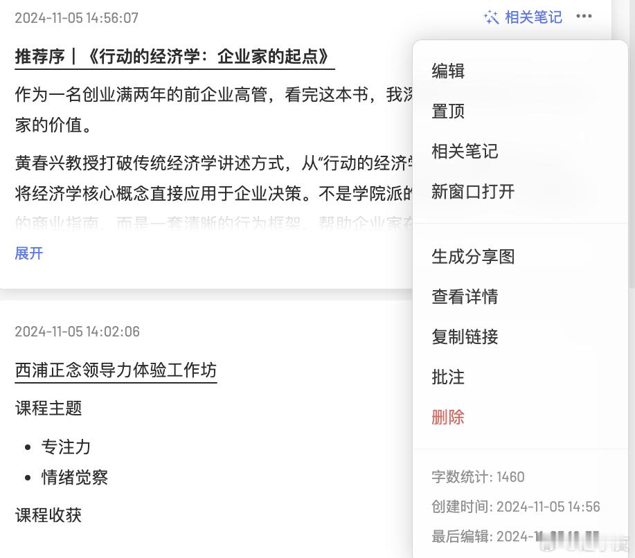 编辑老师让我写推荐，写完发出我才发现，人家说的是写几句，结果我干了1400。 ​