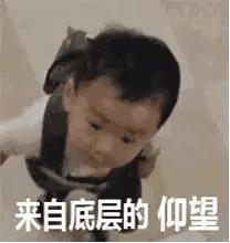 单从体验底层百姓生活和培养干部人民情怀的角度看，日均八单确实不达标；但若从体验➕