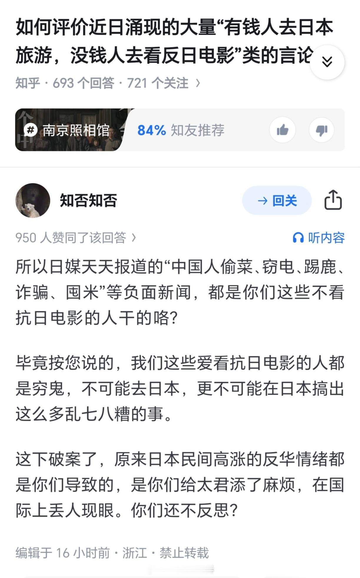 近期关于电影南京照相馆 的一些弱智抹黑话术大盛行，然后我看到了这个…好用，多用。