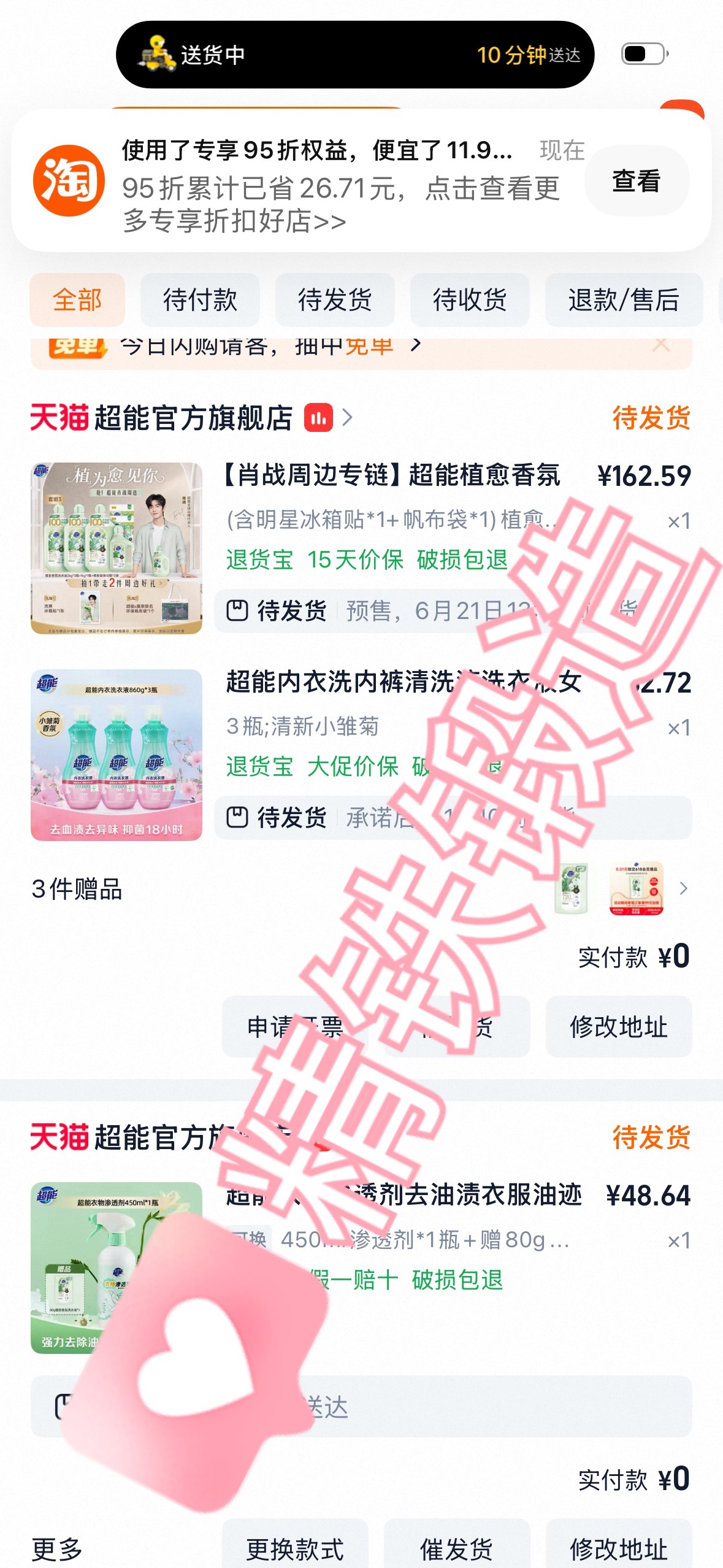 俺终于蹲到了