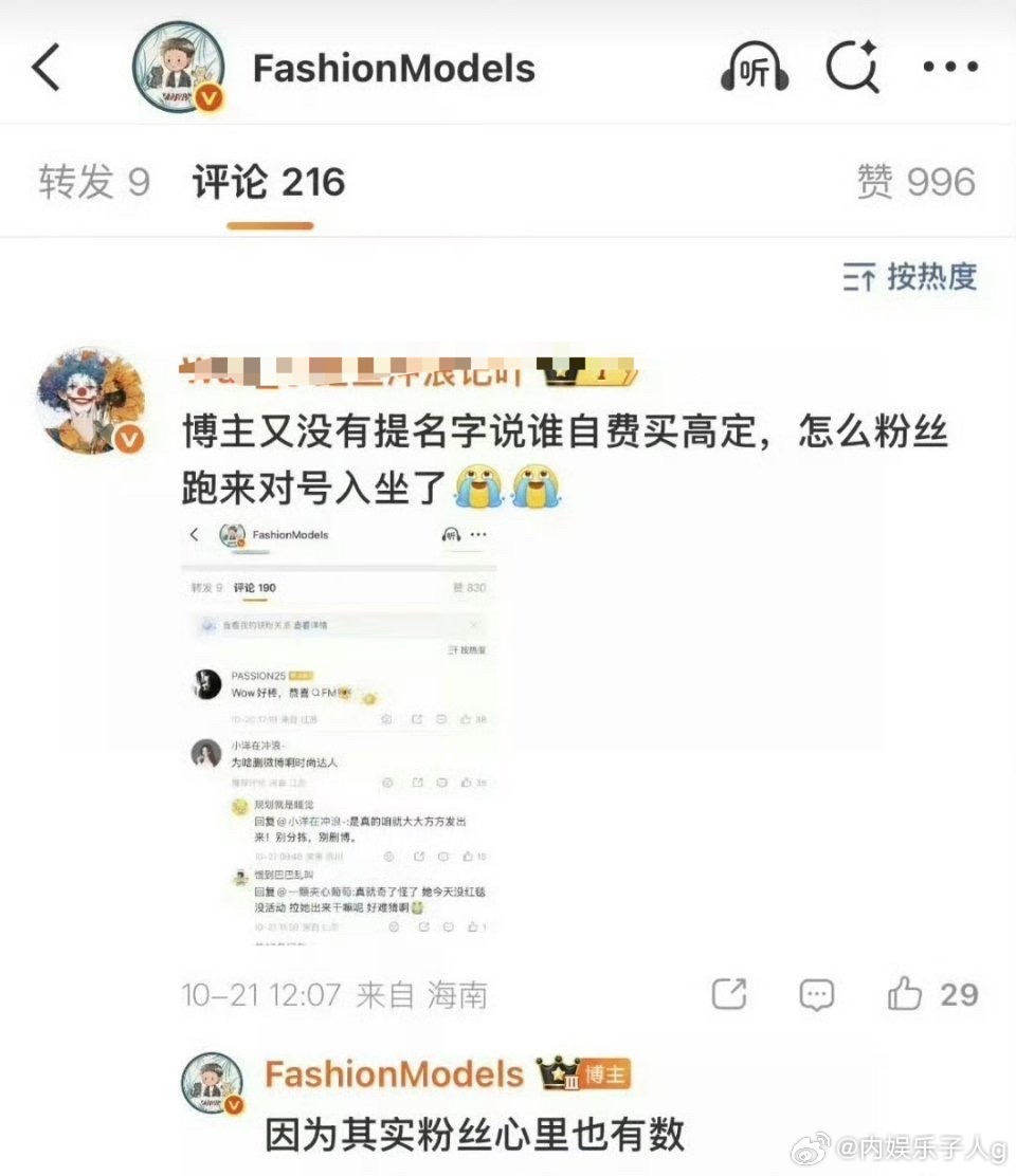 竟然真是内涵的老露但我好奇的是，老露不是自诩因为解约欠债很多，才各种奶新人，做品