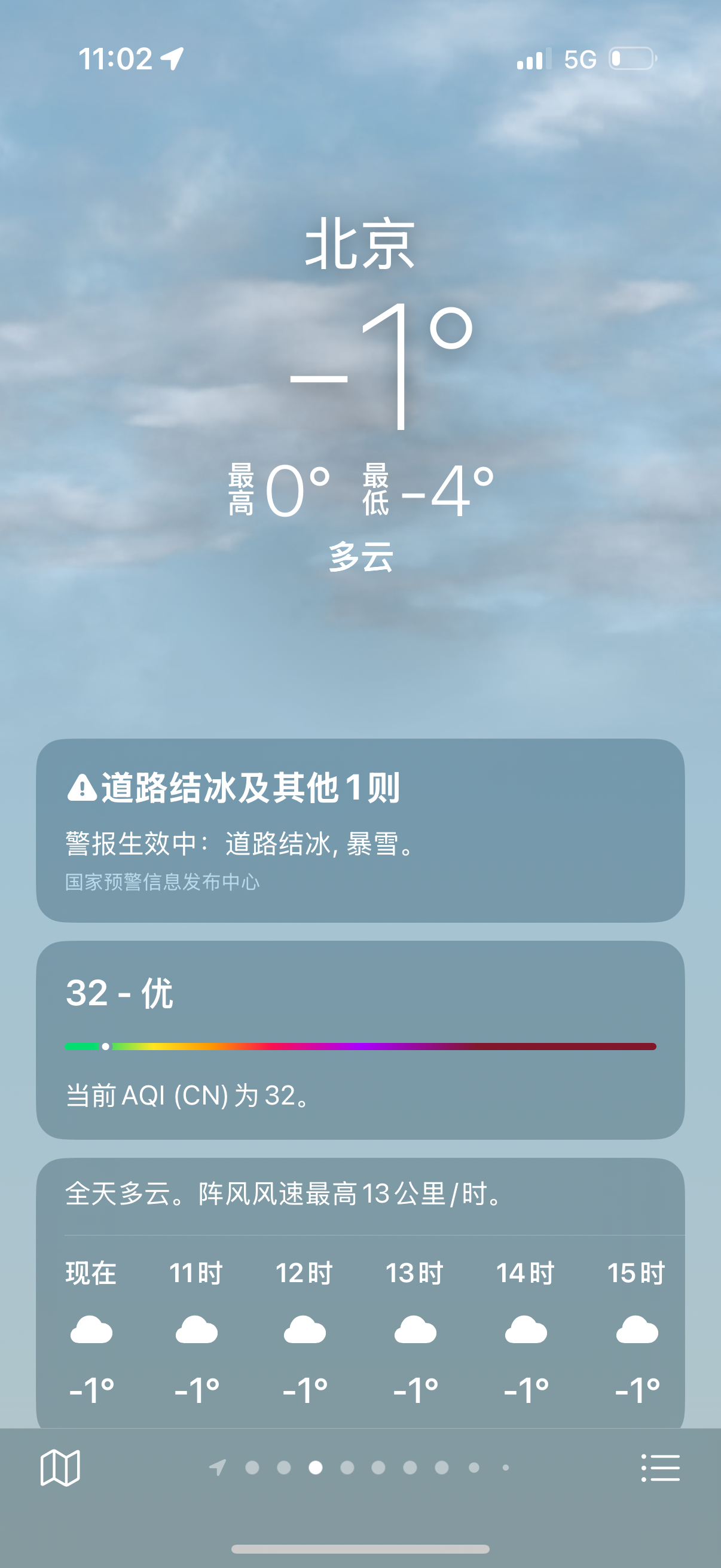 北京下雪听说北京初雪来了？！有没有北京的朋友发点照片让我看看！