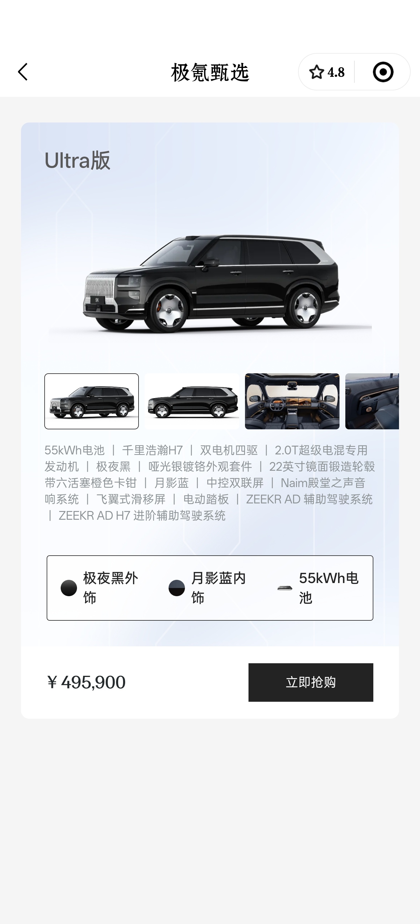 （我买不起，我就是看看）给真正的潜在客户提醒一下——9x的甄选配置只剩ultra
