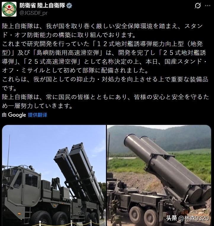 日本陆上自卫队将“12式地对舰诱导弹（图2，改进型：陆基发射型）”以及“岛屿防卫