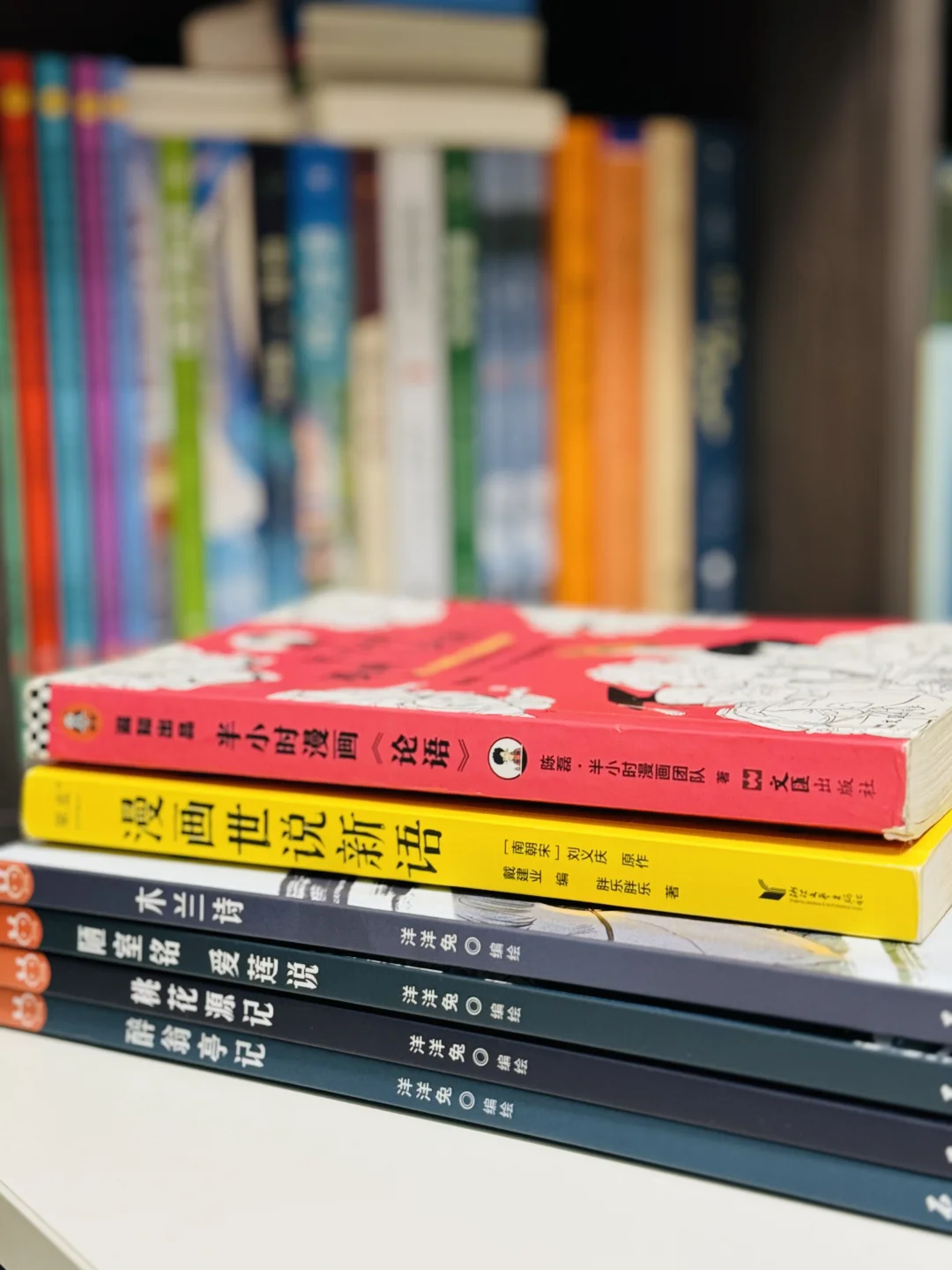 这几本古文书被我家小学生读烂了！按顺序读