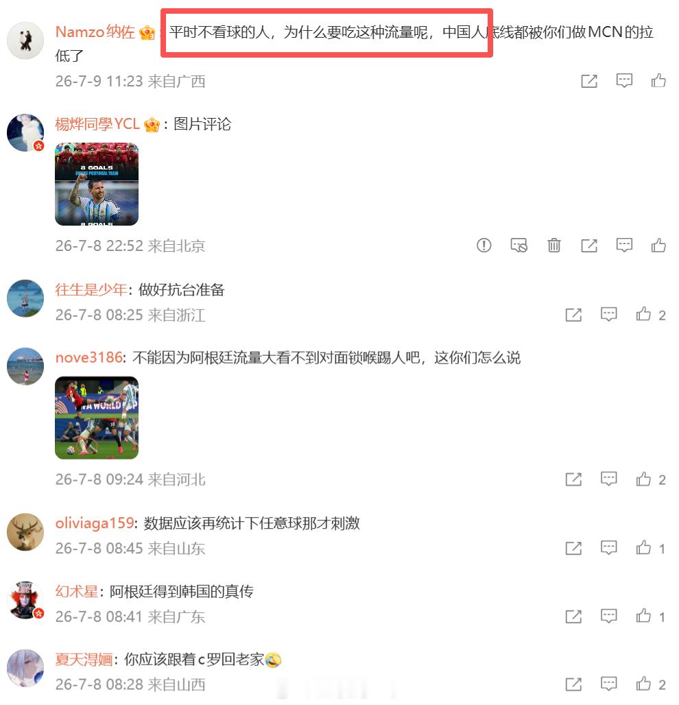 阿根廷 裁判 咋说呢，我很喜欢阿根廷。14年决赛不敌德国到上一届梅西中轴窜连迪马