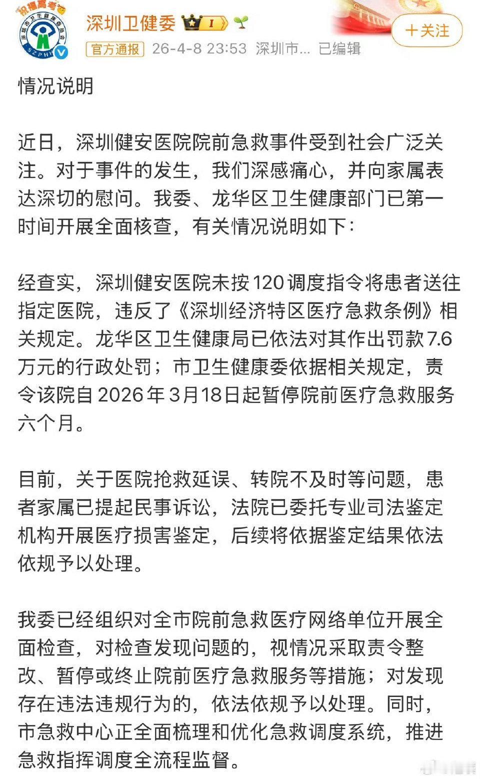 痛心！患者被送错医院身亡，家属曾下跪求转院遭拒
 
太让人心寒！一起医疗转运失误