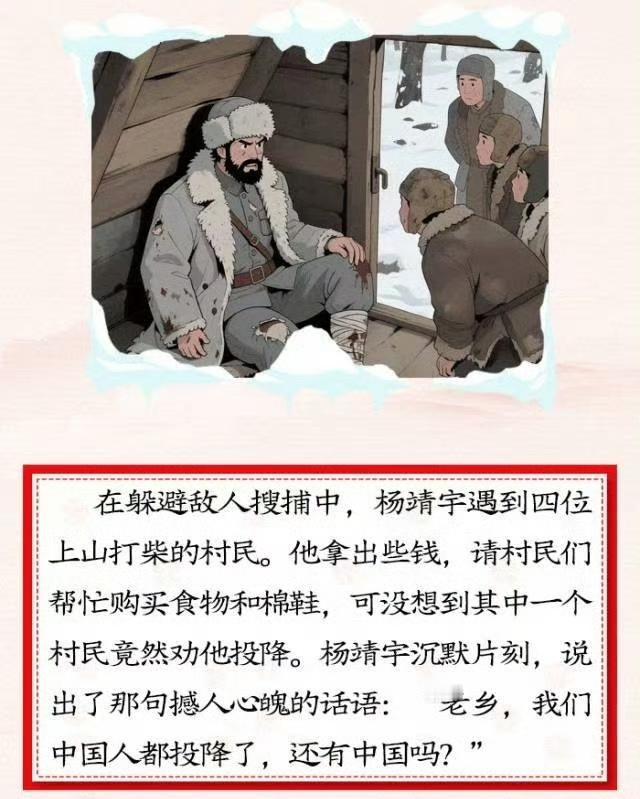 “老乡，我们中国人都投降了，还有中国吗？”[祈祷]