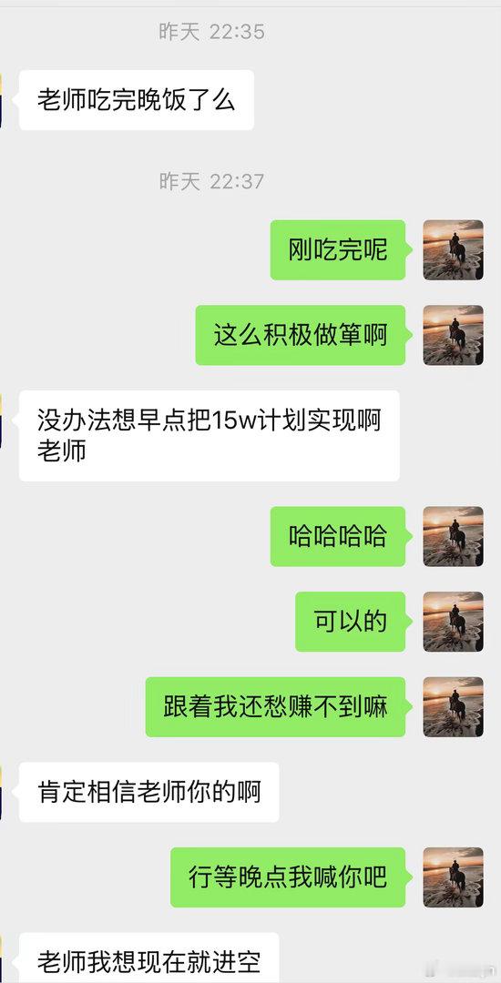 凌晨预测走向最高点直接箜进，耐心等待至九点半精准出局，短短八小时斩获6600🔪