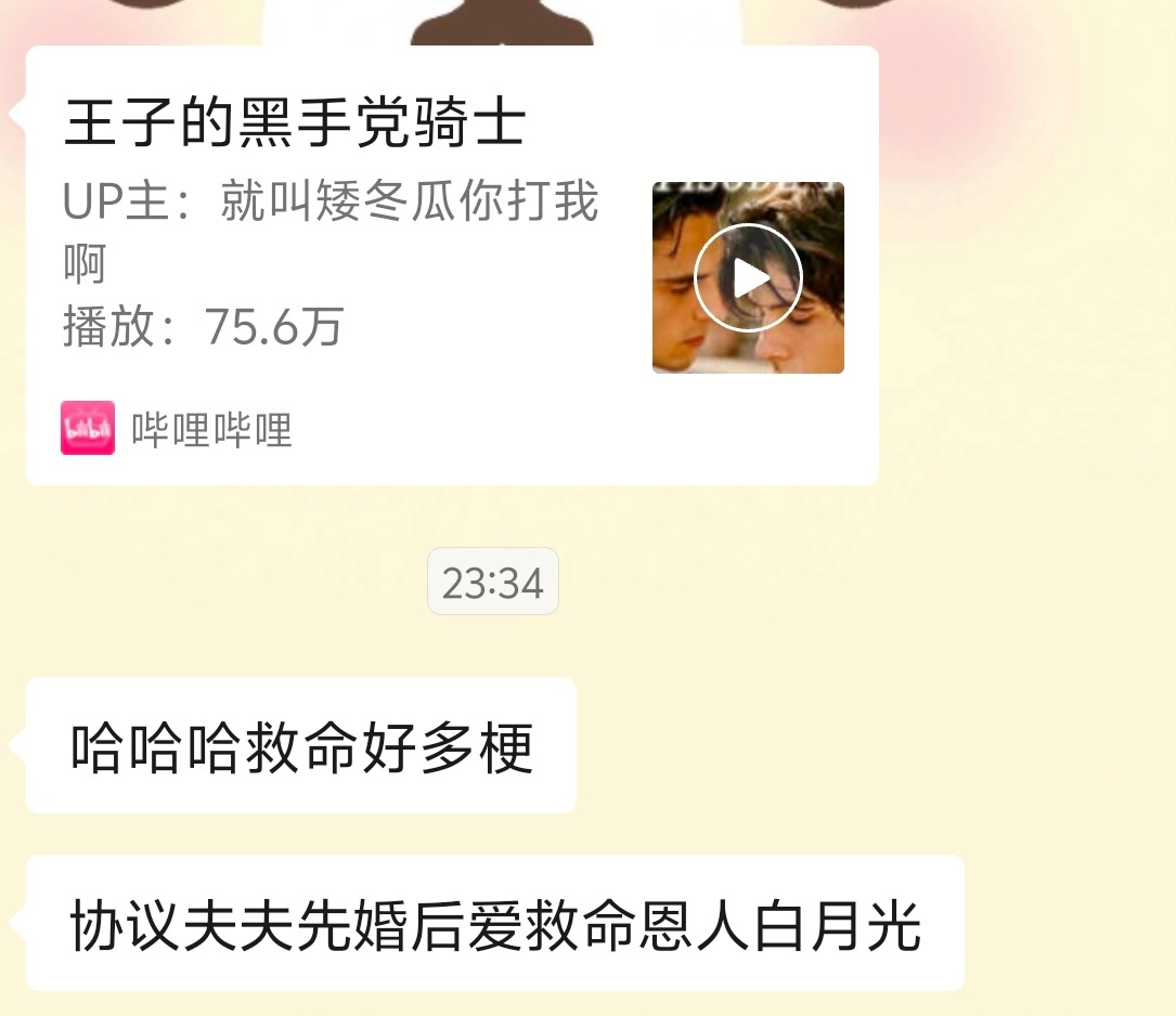 今晚就看这个 ​​​