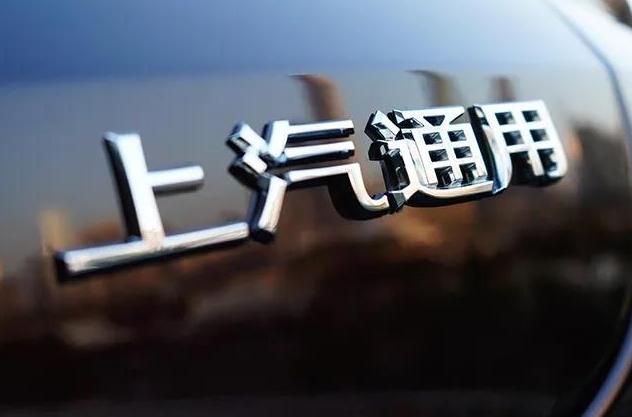 【车视头条】8月8日，上汽通用汽车宣布：经上汽集团党委会决定，原上汽通用汽车副总