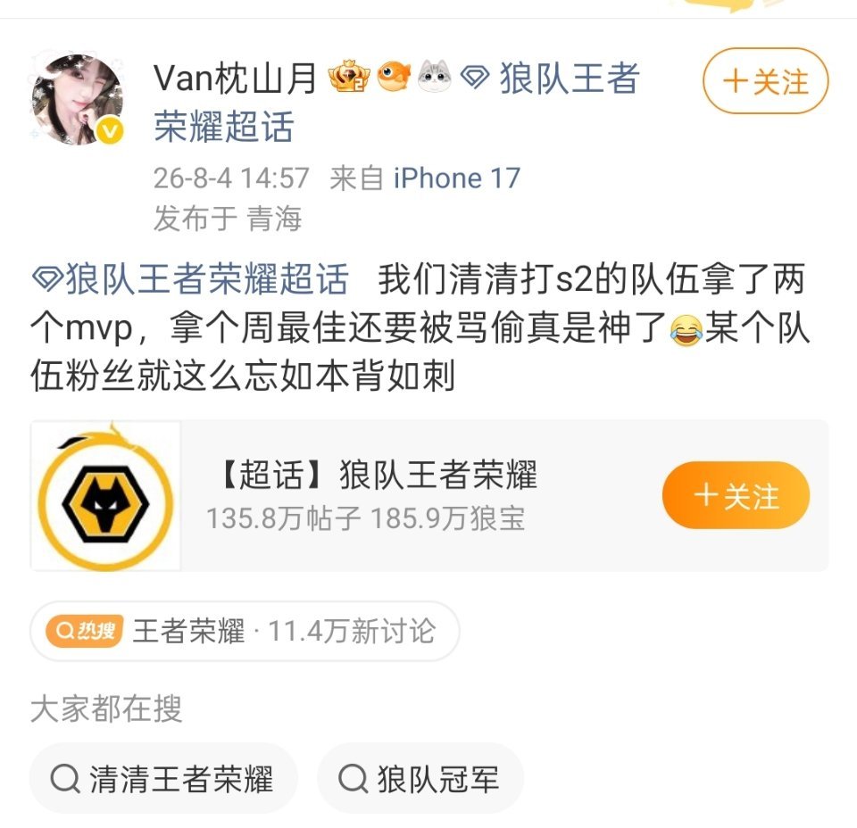 通厕和小胖的关系是。？清清是被ttg不要退货了倒贴老狼的，没有转会费。至于ttg
