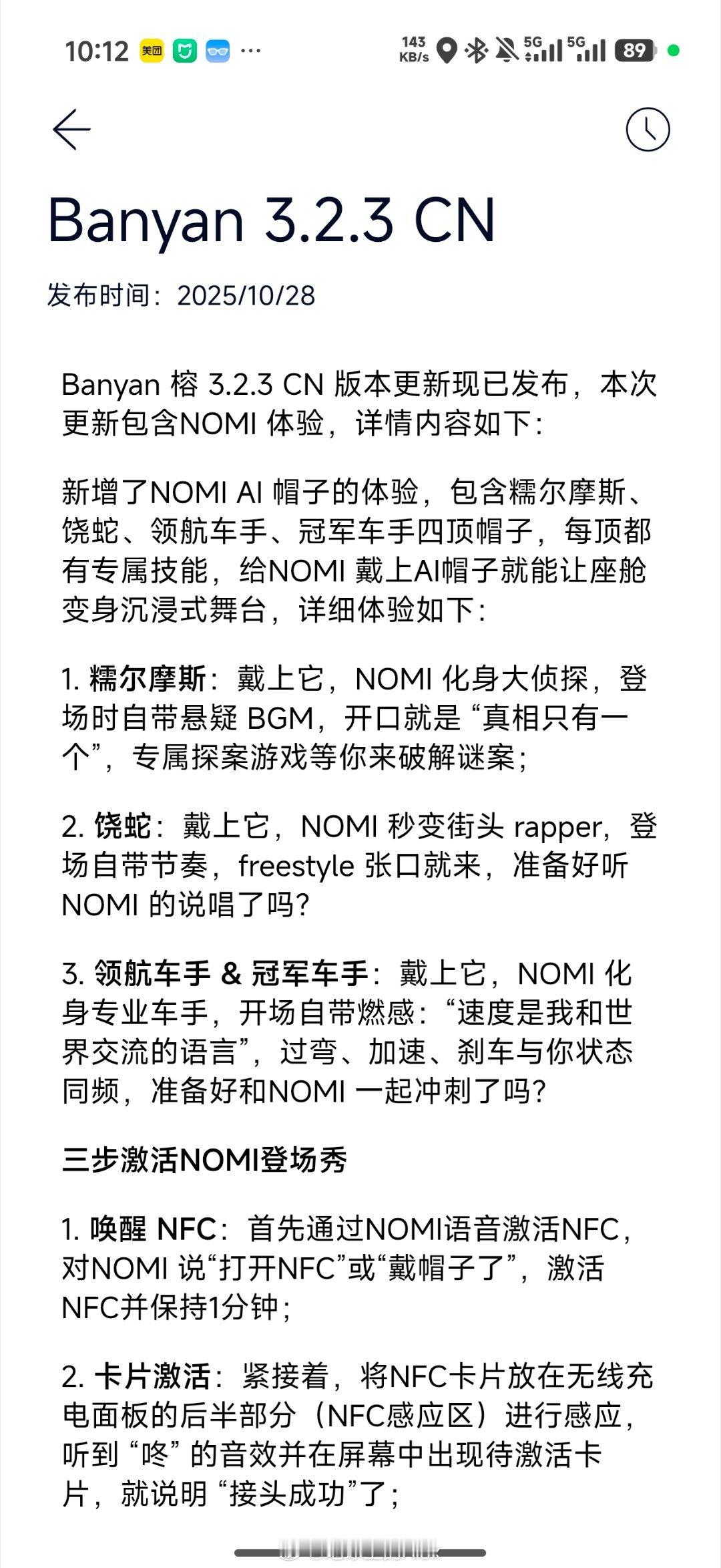 蔚来ET5T不是第一批更新吗？我的更新呢？