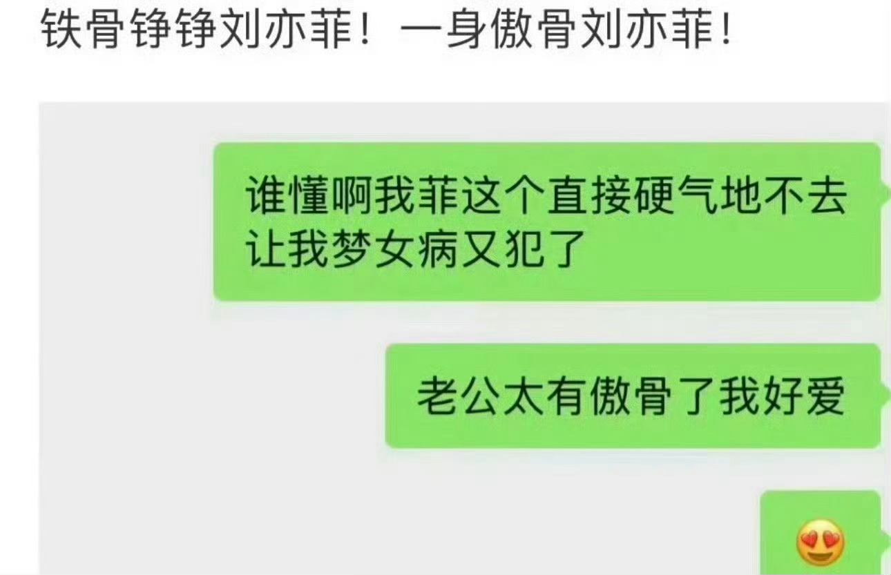 确实，毕竟在粉丝眼里铁骨铮铮刘亦菲！赵雅芝优雅了一辈子，可能不如粉丝眼里刘亦菲一