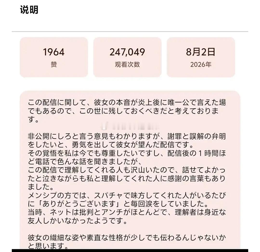 张元英日本站哥前两天还安慰了mina就是张元英日本那边很有名的一位站哥，带着妻子