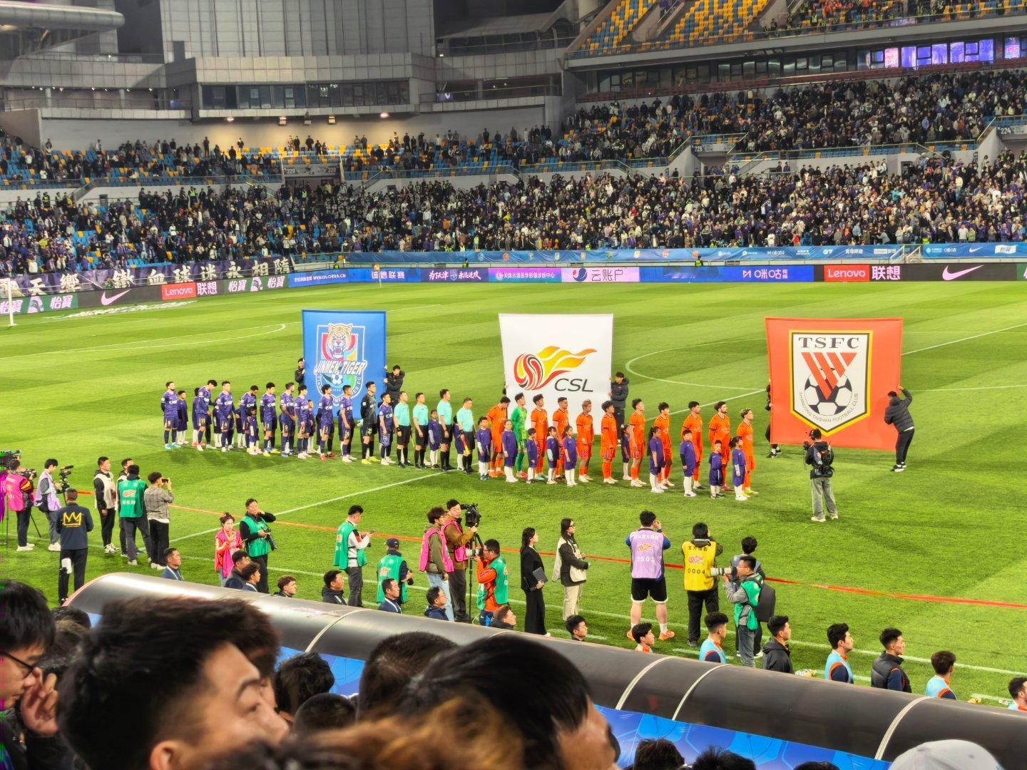 天津津门虎vs山东泰山2026中超联赛 津鲁之战在这样的球场上踢，对两队球迷、球