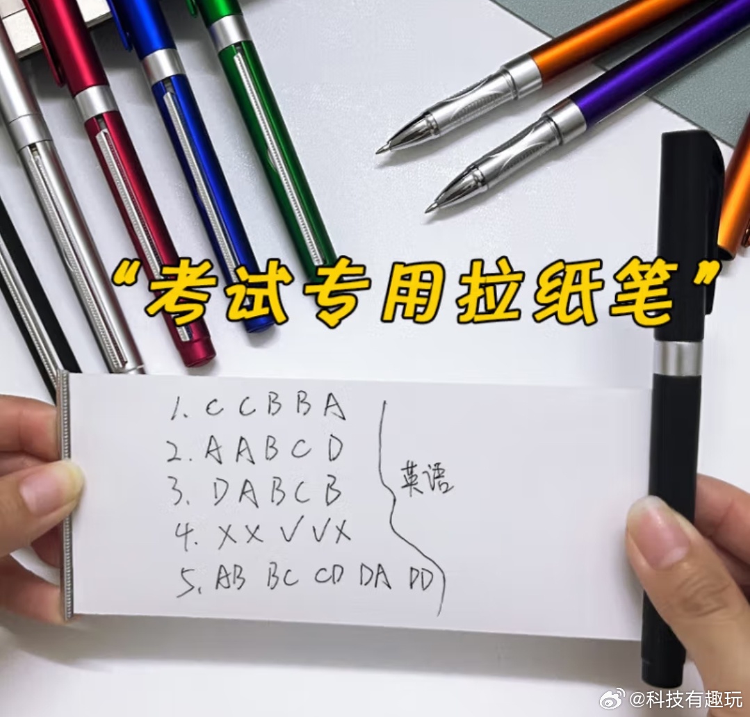 搜了下还真有… 1.88元考试神器已售60万件 话说用这个玩意，被发现时有塞回去