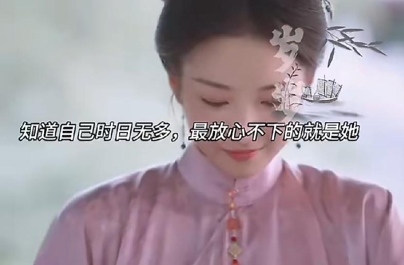 《兰香如故》后来她守着他的牌位一辈子未改嫁，二爷二嫂be是真的太痛了
最爱她的丈