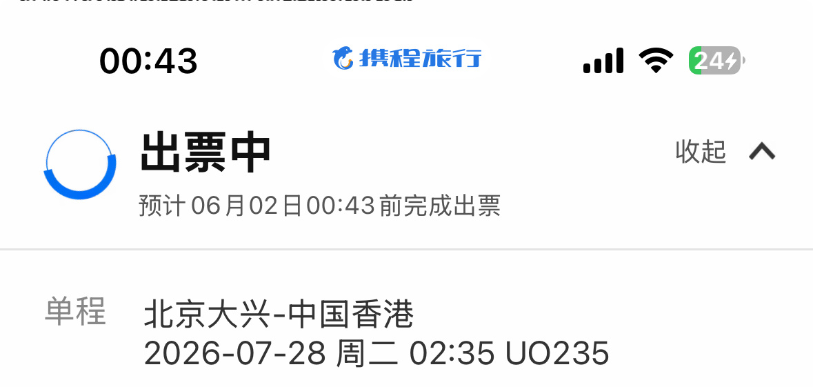 不欠 
