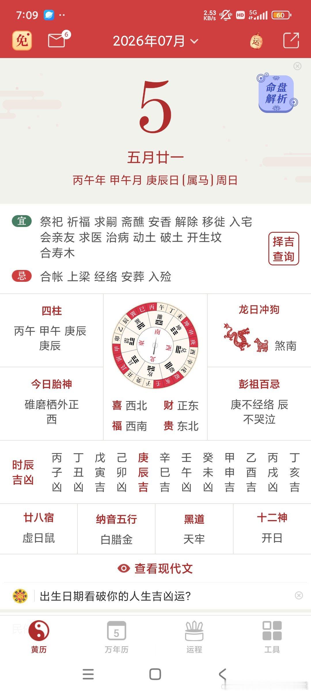别不信，语言是有力量的；要多说好话，不说对自己不利的话！ 生活里很多人都有一个误