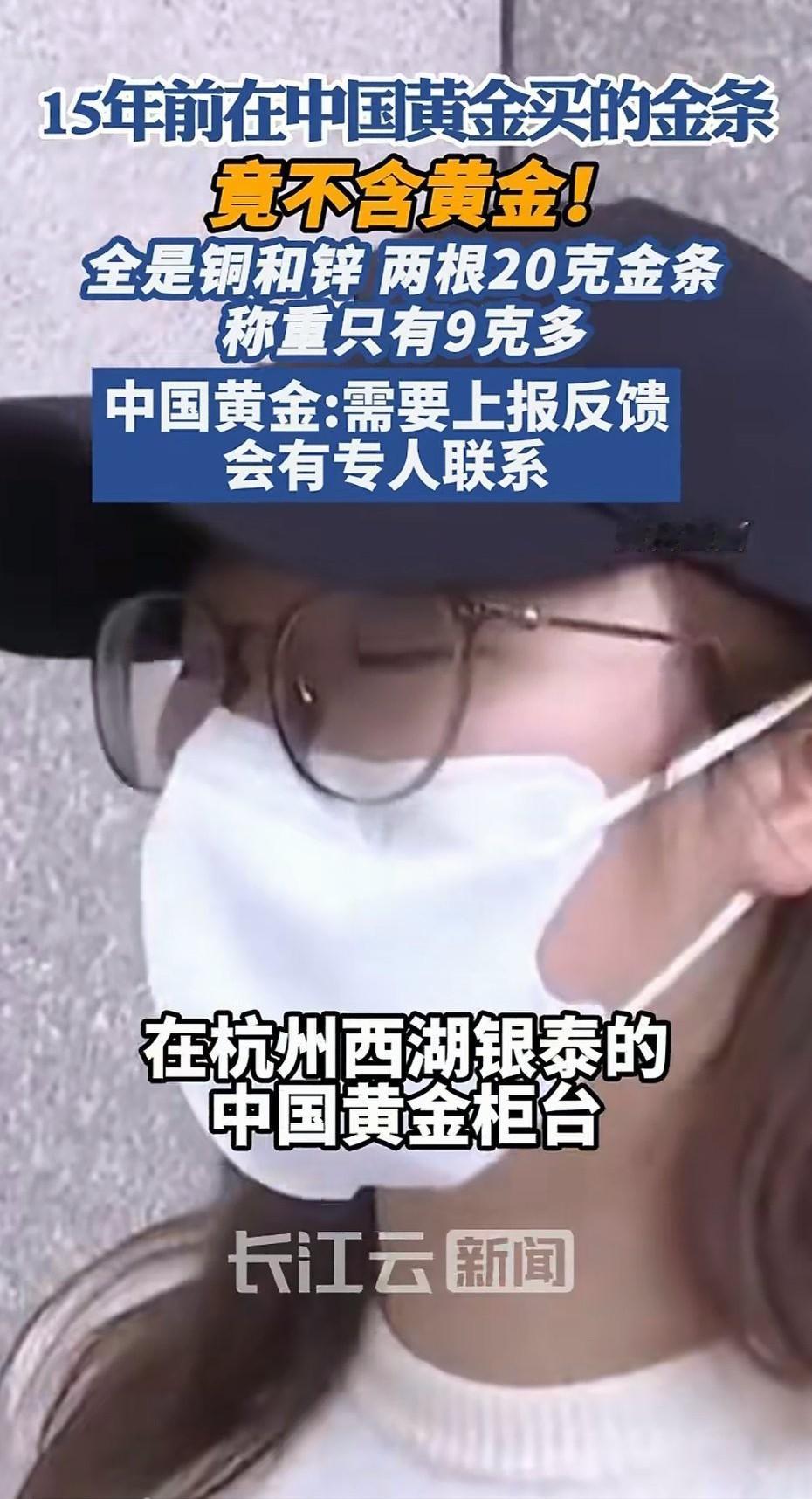 这事情真的让人不敢相信，一位女士，在2011年花12000元，投资购买了20克金