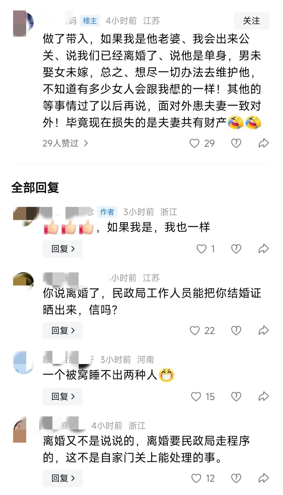 有人说，南师大这件事情里，男方的爱人应该出来公关：为了维护自己的家庭，保全夫妻共