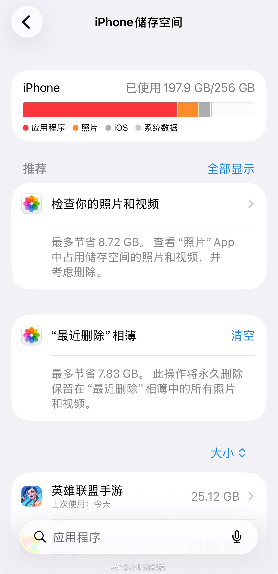 iPhone改日期 空出20G与其搞这么多花样出来，还不如选择大内存版本的出来！