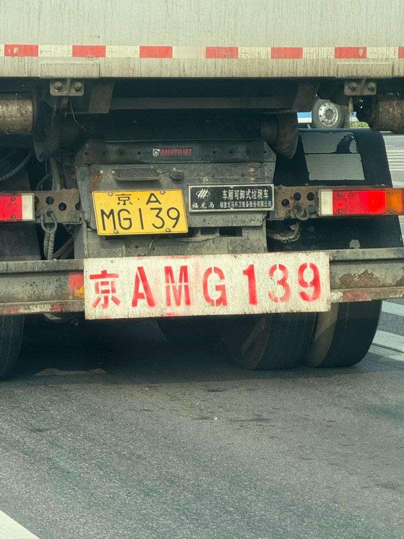 多少AMG车主 希望的车牌李楠说道李楠说道[超话]大v聊车 ​​​