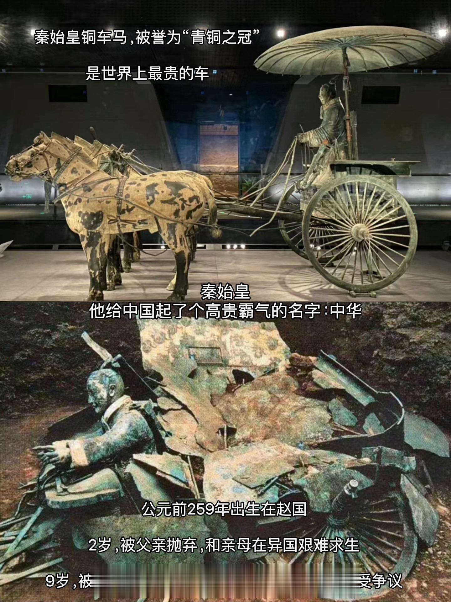 你不了解的嬴政，我那迷人的老祖宗，他在中国史上是一个永远难以说再见的人