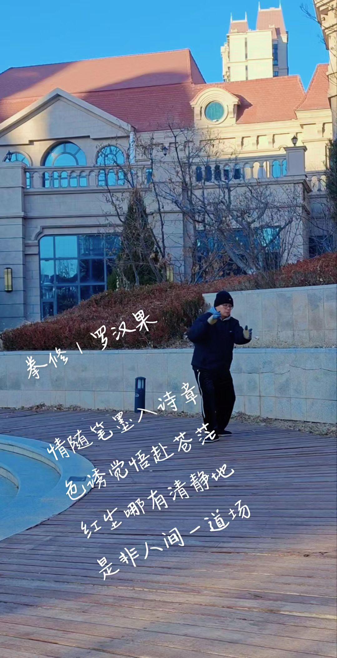 拳修丨罗汉果

情随笔墨入诗章
色诱觉悟赴苍茫
红尘哪有清静地
是非人间一道场