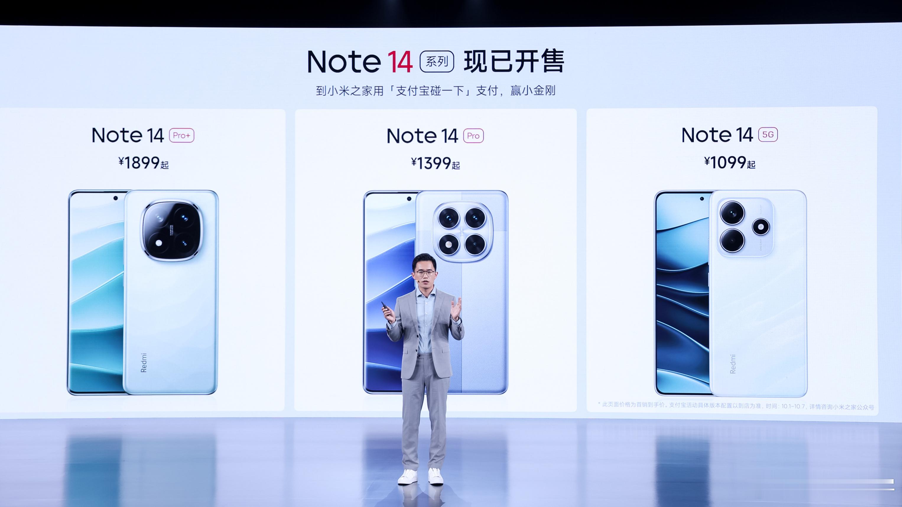 Redmi Note14系列的价格，你们觉得怎么样 ​​​
