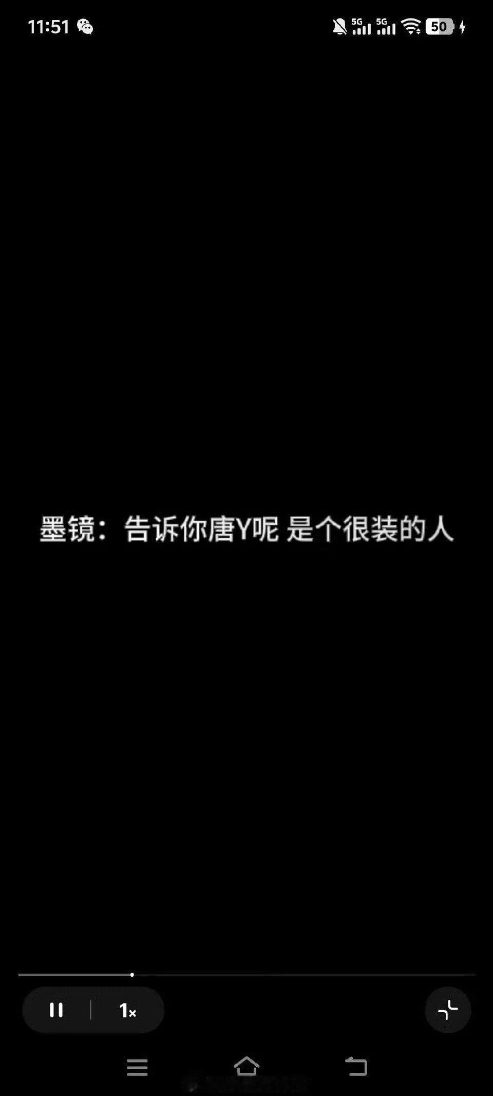 王家卫说唐嫣很装古二干的漂亮。把这些看似人模人样的所谓体面人真面目都戳穿。光脚的