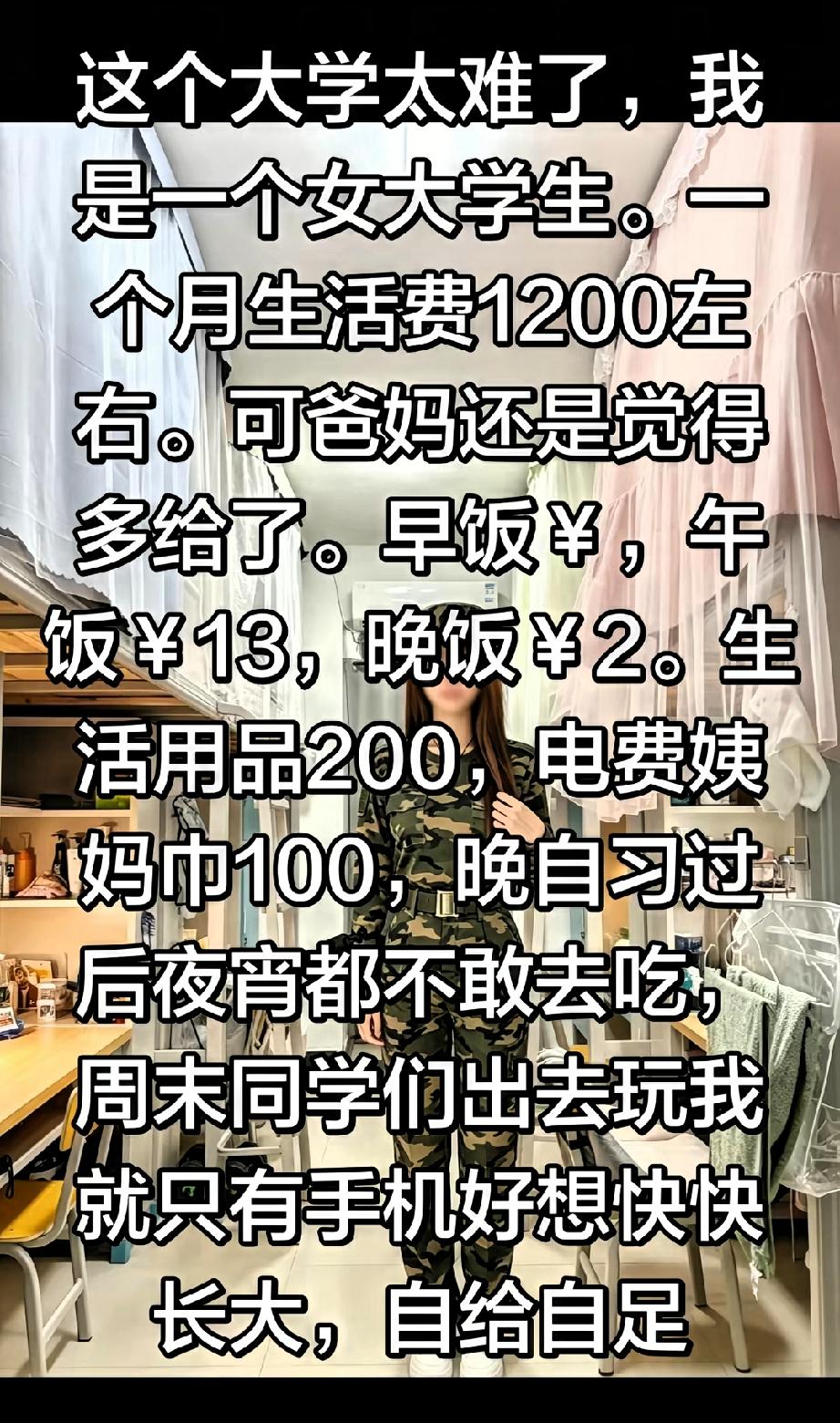 毁掉一个女孩最快的方式，就是让她在最好的年纪，因为穷而感到自卑。

父母觉得一个