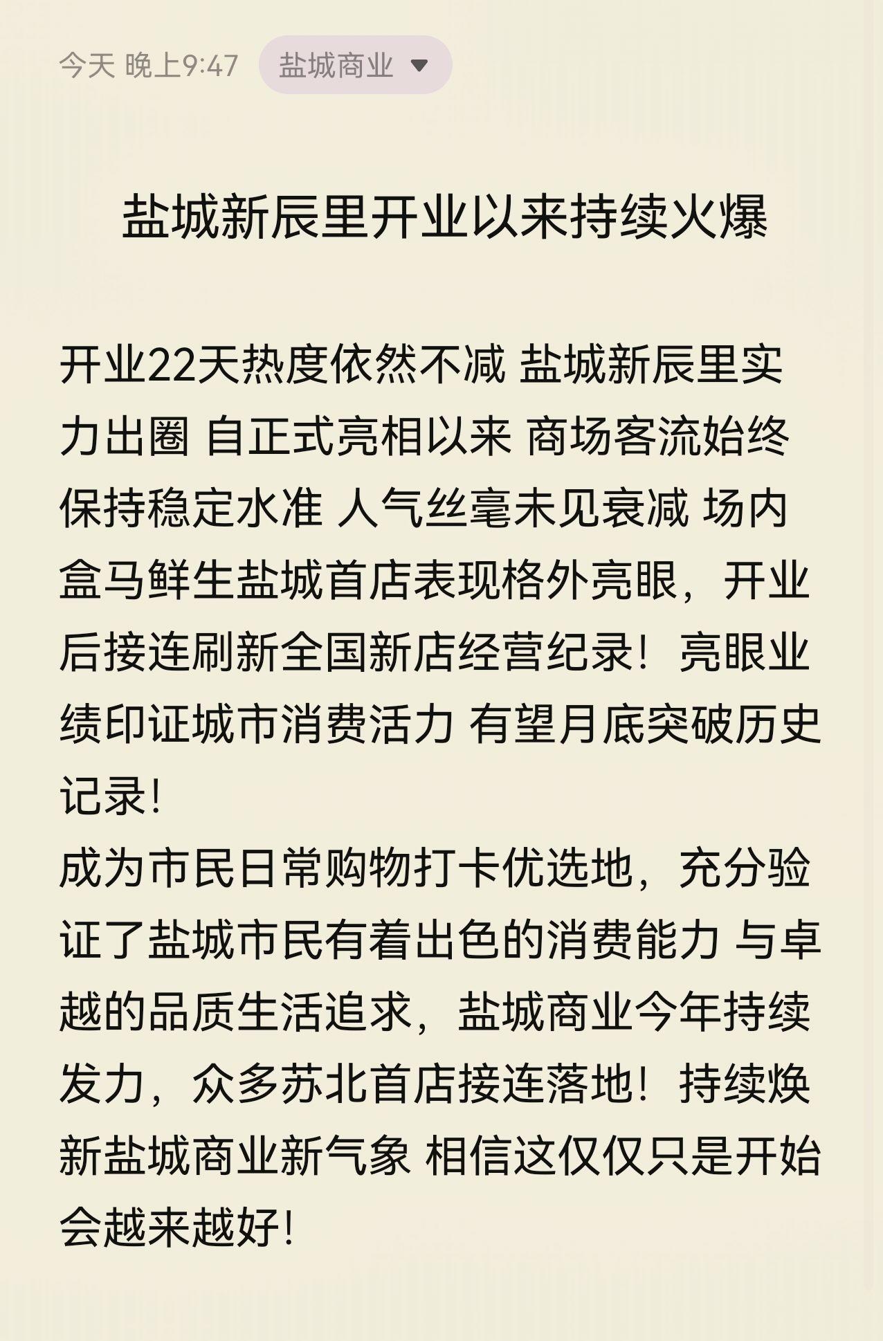 开业22天了依然火爆 盐城盒马首店每天都在创历史新高  就这消费能力 依然有人在