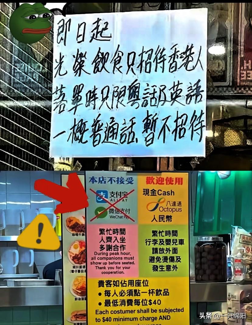 真是自作自受。
香港“光荣饮食”因为歧视内地人而倒闭

他们曾张贴告示，只招待香