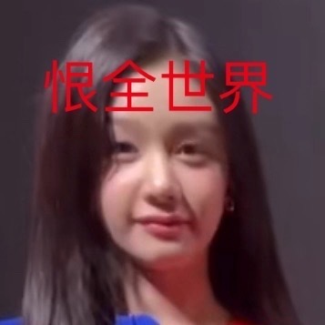 粑粑怪兽你们搁着跟我整forever2.0呢