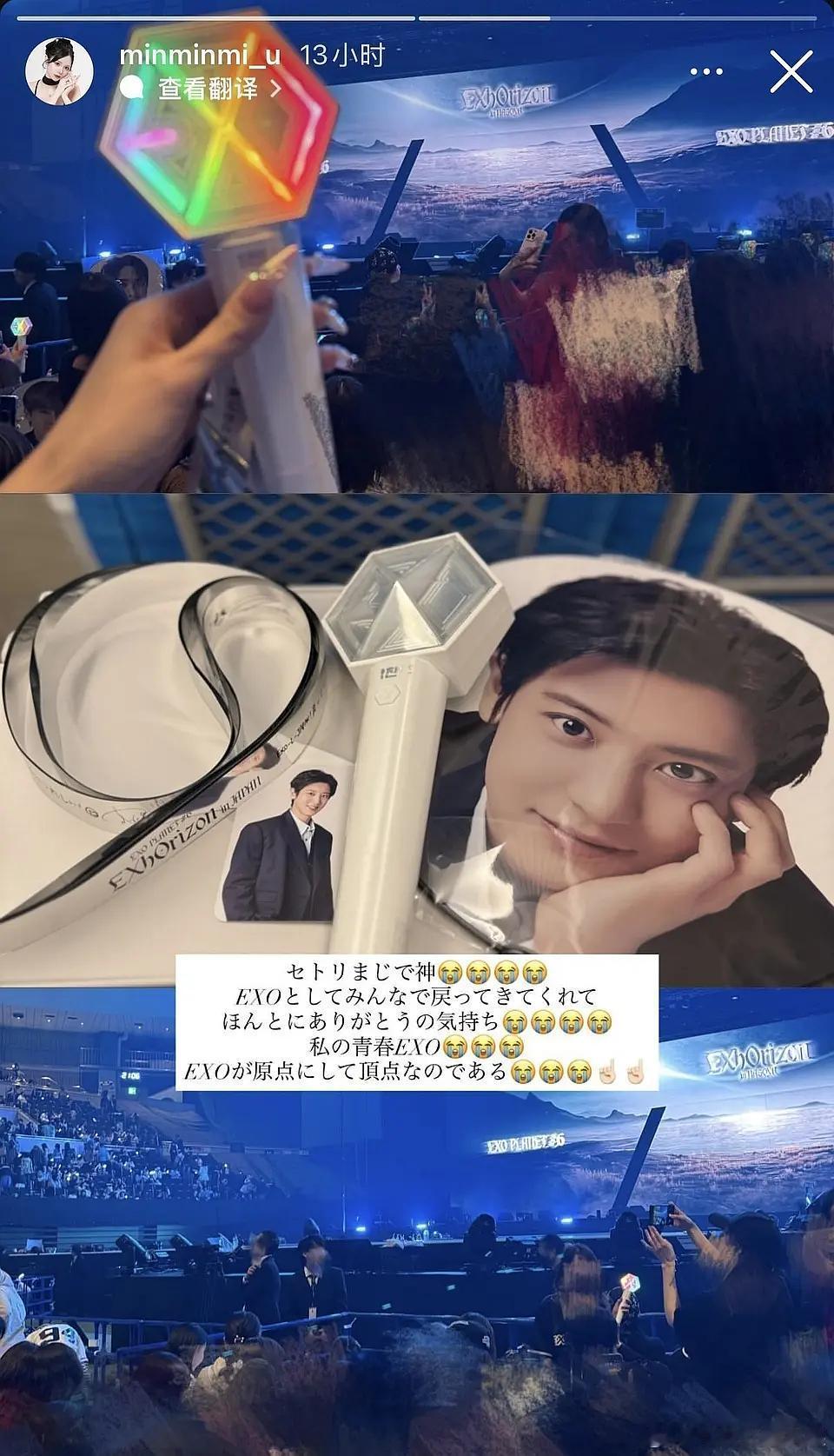 miu姐刚去了exo名古屋巡演 唯爱灿烈 
