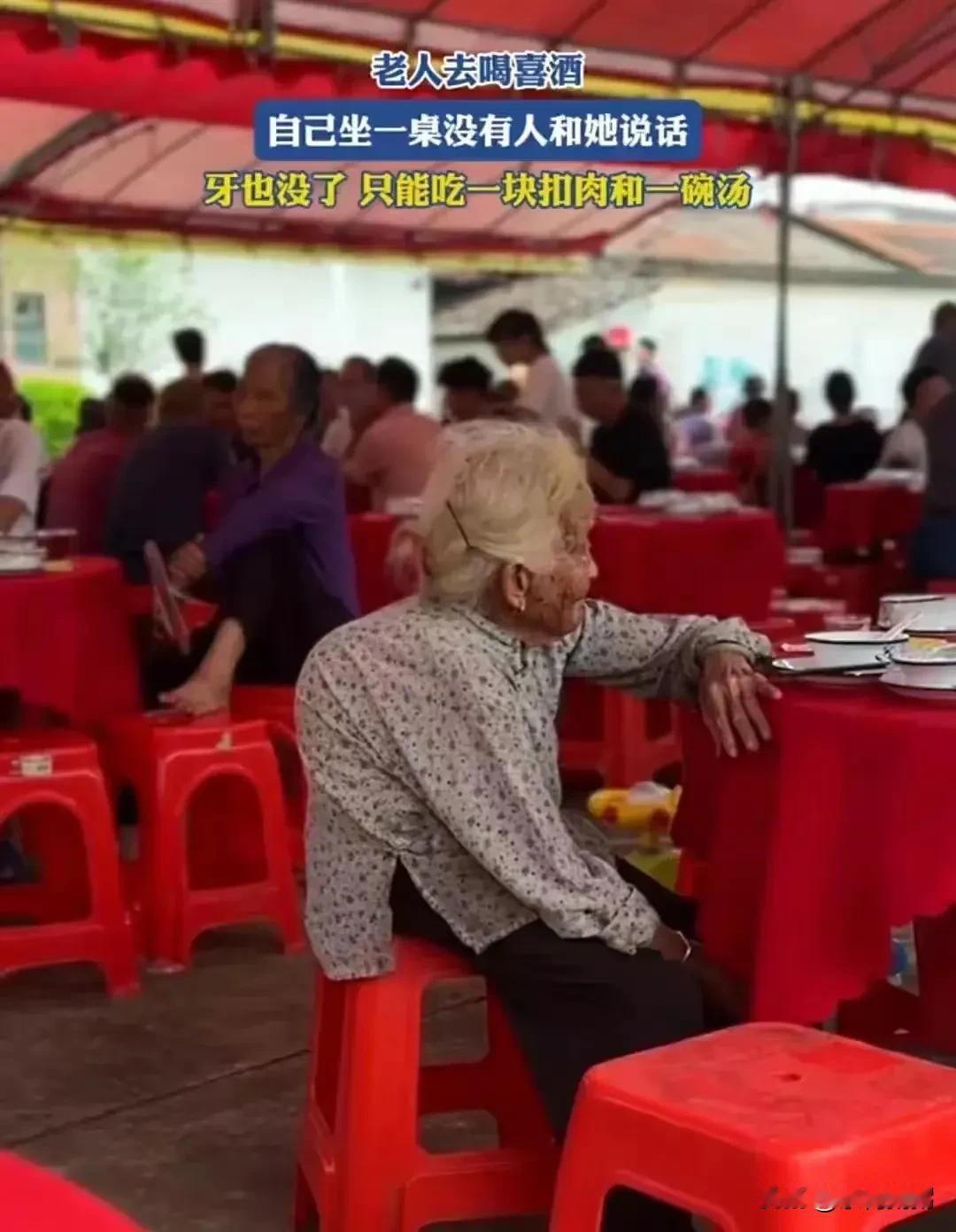 原来年纪大了真的会被嫌弃啊。老奶奶去吃酒席，却没人愿意跟她做一桌，老奶奶只能自己