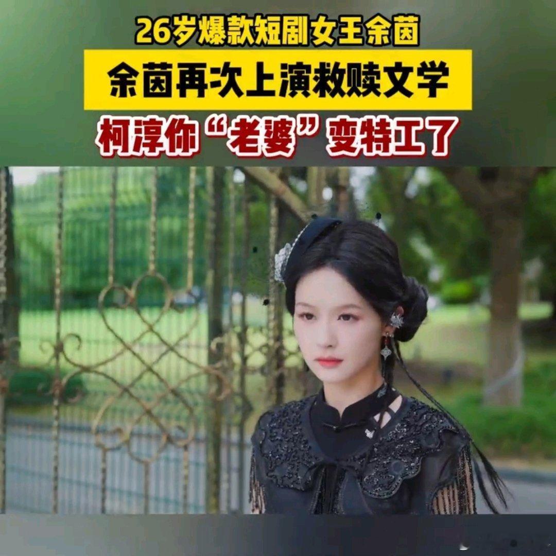 余茵再次上演救赎文学 这波真的把“从绝望到发光”的细腻感演透了——一开始看她蜷在