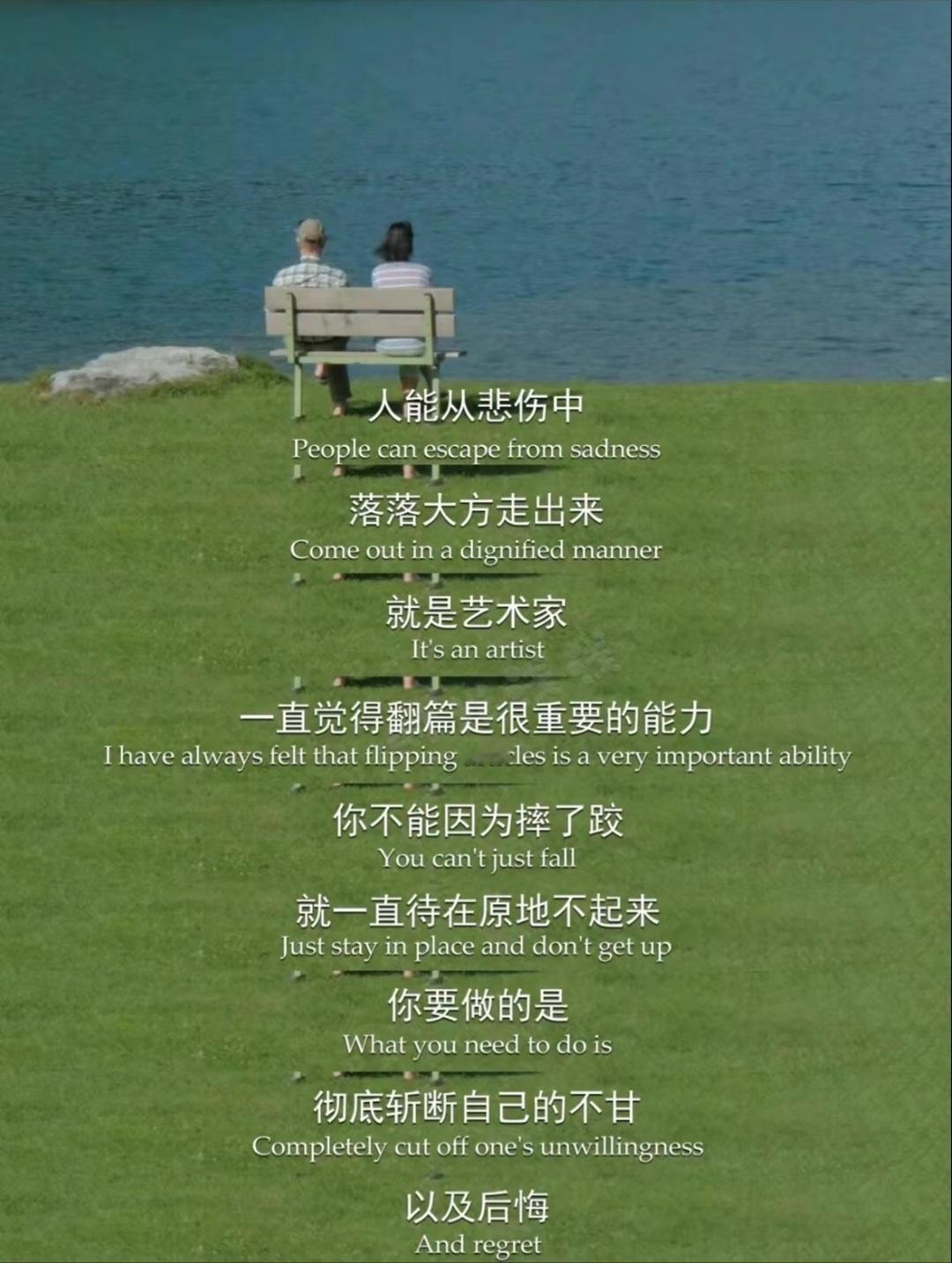 允许遗憾 斩断不甘。 ​​​