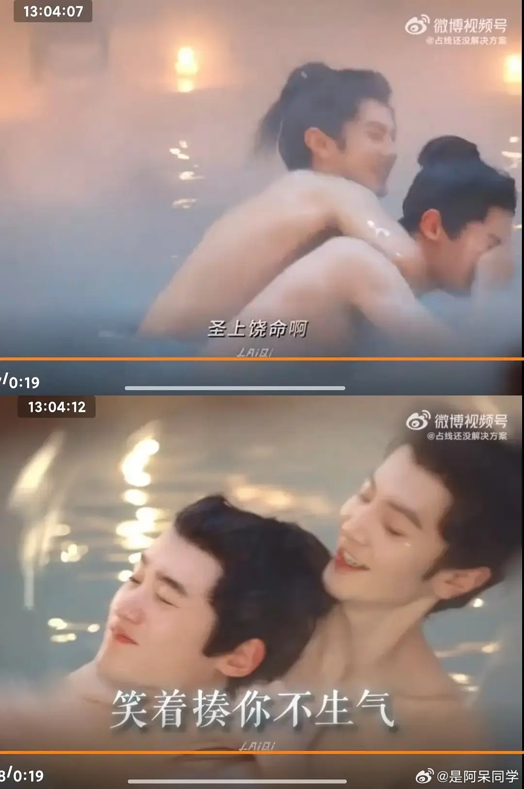 两部在播剧浴池戏 OMG你吓到我了九门