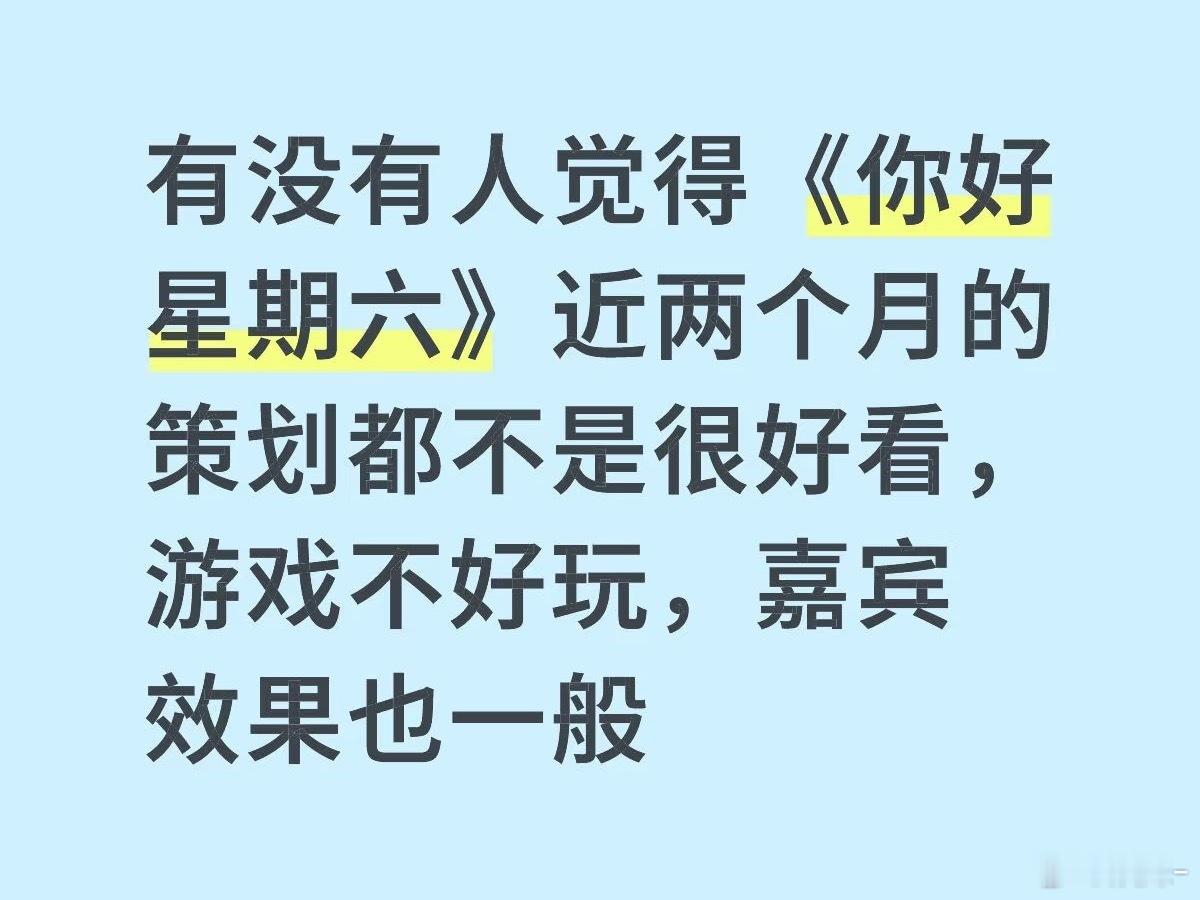 hi6最近效果下降📉，嘉宾来来去去都是那几个快本的话就算剧宣也会找一些不是那个