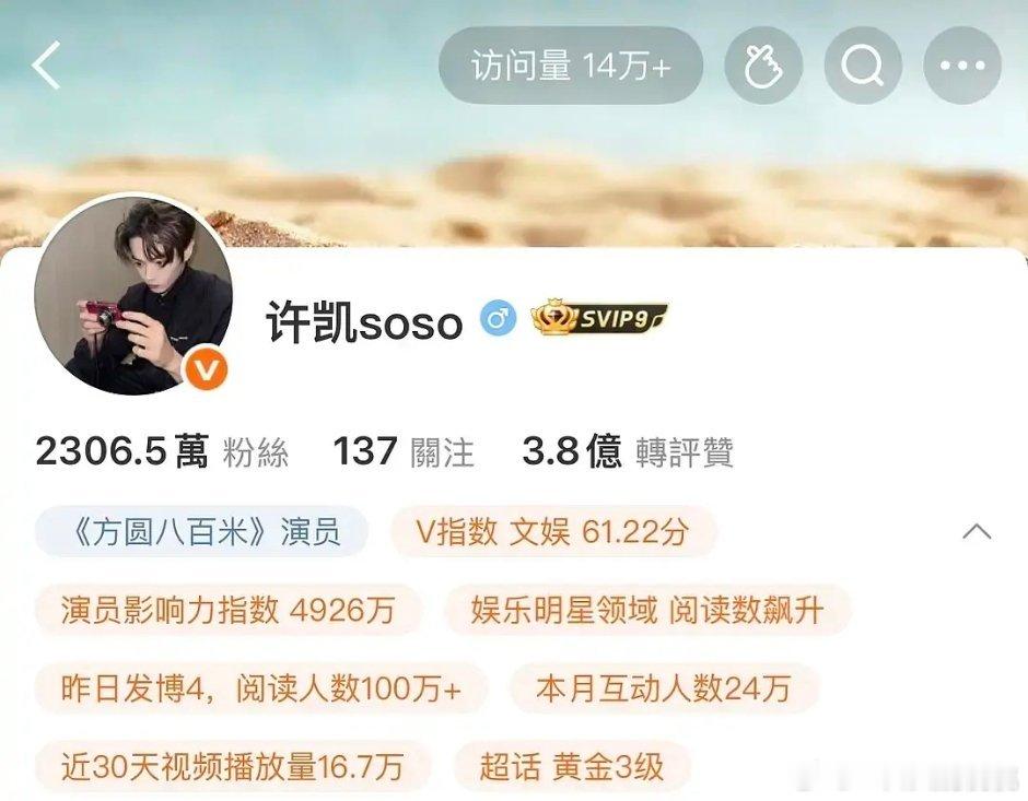 soso连续三天营业还是橙v，那波确实跑粉了但都是默默的没有大张旗鼓 