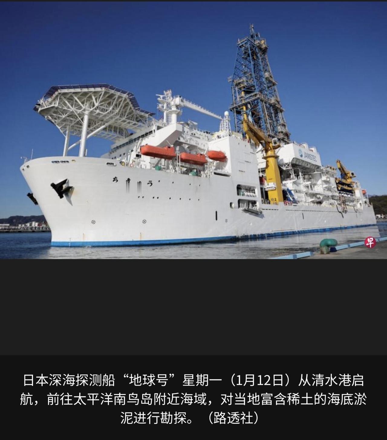 （东京综合讯）为降低对华稀土依赖，日本正尝试从6000米深海底开采稀土。此举正值