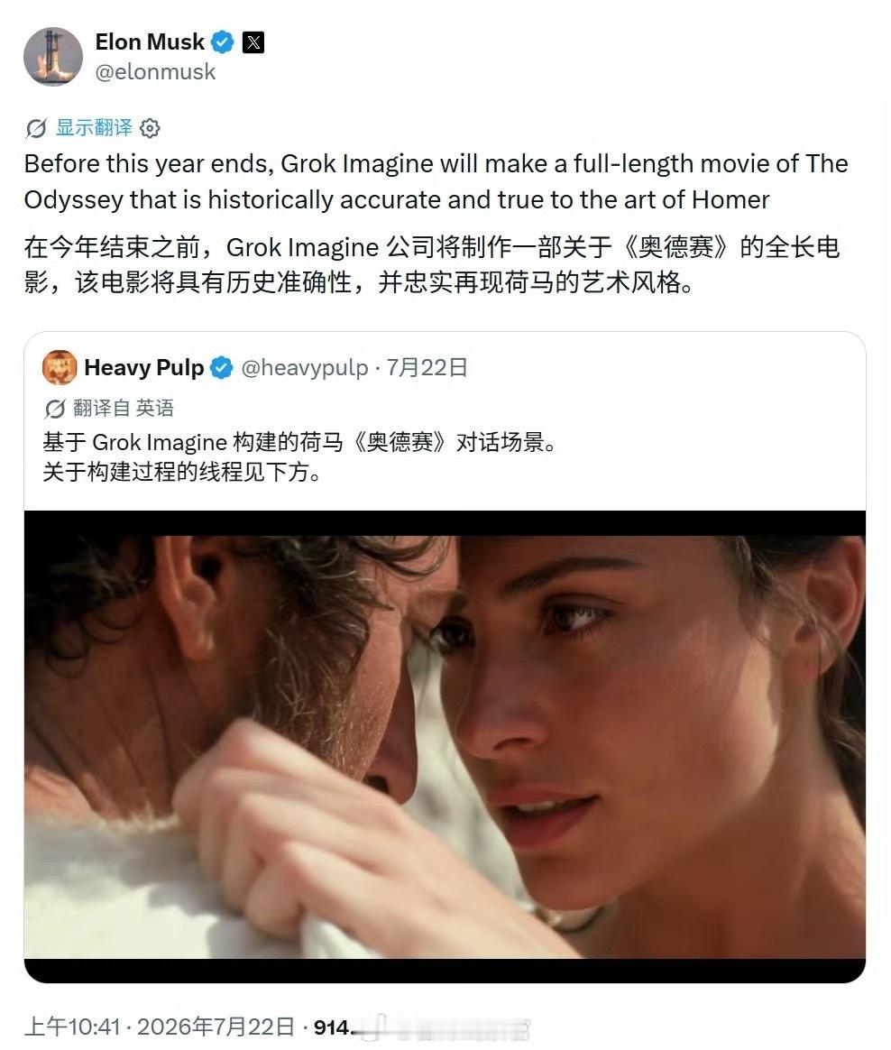 马斯克在社交平台 X 宣布，今年（2026 年）年底之前，Grok Imagin