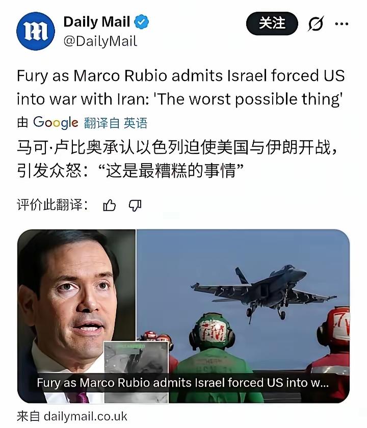 鲁比奥说美国被以色列拖下水，遭到特朗普断然否认。

3月2日，鲁比奥对记者说以色