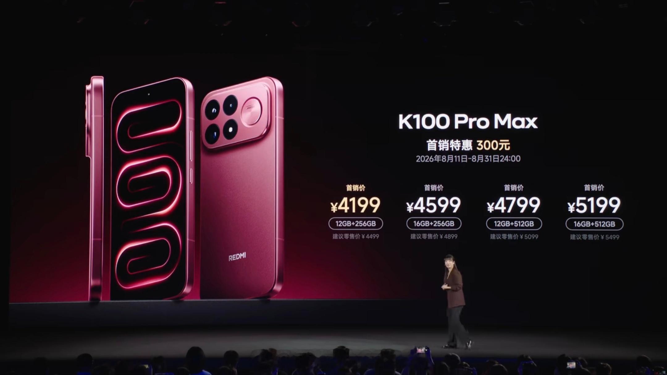 k100 今天发布了Pro和ProMax，价格因为存储芯片众所知之的原因来到了这
