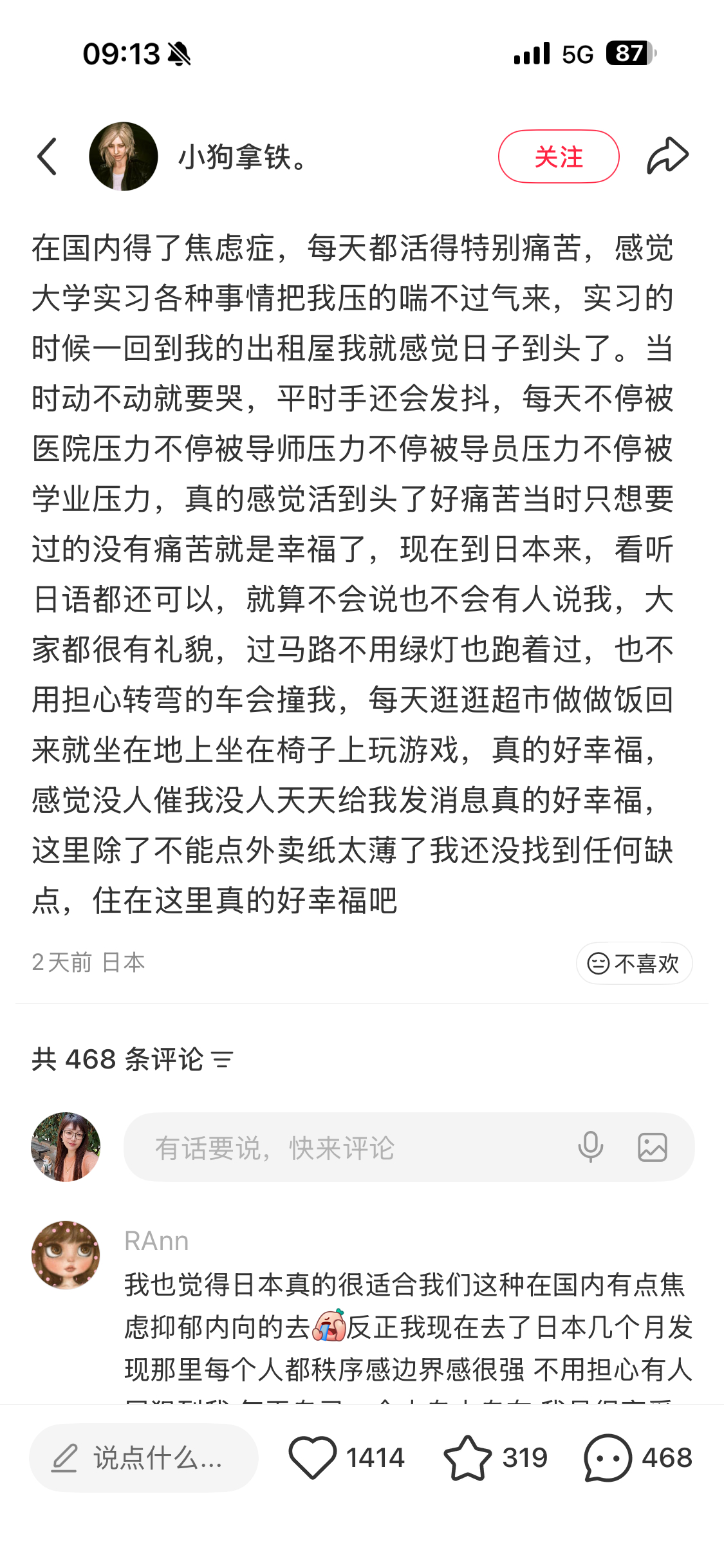 因为前几天在日本玩儿把小红书当百度用，回来以后也老给我推日本的内容（我不是日吹哈